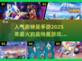 🔥2025超人气奥特曼手游下载推荐🎉