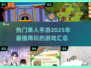 🔥2025超热门单人手游推荐，好玩到停不下来！🎮