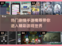 🔥2025必玩！超热门剧情手游推荐合集🎮