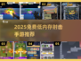 🔥低内存射击手游推荐2025！免费畅玩不卡顿💥🎮