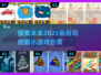 2025年最🔥创意小游戏合集💥玩了就停不下来！