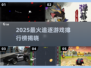 🔥2025最火追逐游戏大揭秘！🎮✨