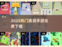 🌌2025最火黑洞手游免费下载！