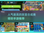 🔥2025超人气放置合成塔防手游排行榜🌟