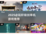 🔥轩辕剑单机游戏推荐2025🎮经典必玩清单！