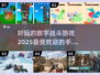 🔥2025超好玩数字战斗手游推荐🎉