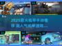 🔥2025爆火机甲手游推荐，这5款必玩！🎮💥