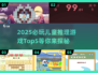 2025必玩🔥儿童推理游戏TOP5💡
