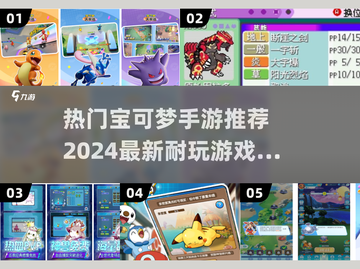 🔥2024最受欢迎的宝可梦手游推荐Pokémon GO下载链接🎉截图1