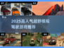🔥2025超火越野驾驶游戏推荐！🎮
