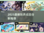 🔥2025最上头养成回合制🎮