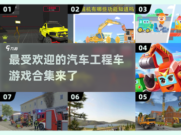 🚗2025最受欢迎的汽车工程游戏合集🔥截图1