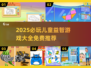 🔥2025最全儿童益智游戏推荐！免费玩到停不下来💥🧩
