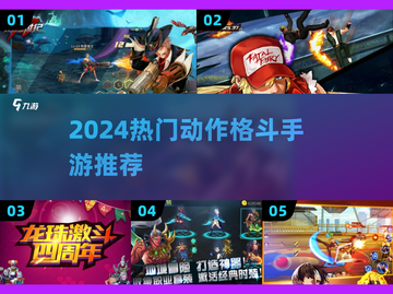 🔥2024超燃动作格斗手游推荐👾截图1