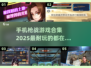 🔥2025最🔥枪战手游合集，玩到停不下来！💥