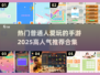 🔥2025最受欢迎手游合集，普通人玩到停不下来！🎮