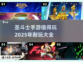 🔥2025年必玩！圣斗士手游大全🌟