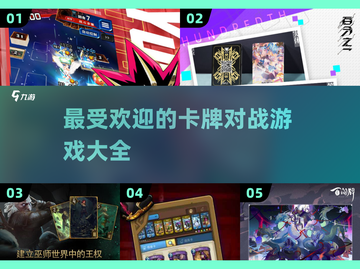 🔥2025超热门卡牌对战游戏排行榜🔥截图1