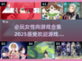 2025超🔥女性向游戏合集🌟必玩清单✨