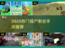 🔥2025爆款僵尸射击手游TOP榜💥🎮