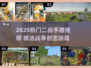 🔥2025必玩二战手游推荐🎮经典战役一触即发💥