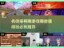 名侦探柯南游戏🔥2025必玩推荐🎉