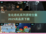 生化危机 :";
ombie