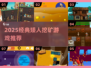 🔥2025矮人挖矿游戏TOP榜💎经典玩法大揭秘！