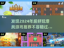 2024必玩塔防游戏🔥超有趣清单来啦！