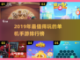 🔥2019单机神作TOP榜🎮这5款手游必玩！