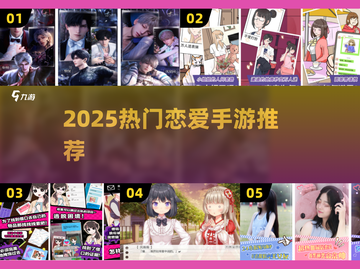 💑2025爆火恋爱手游合集！一触即婚的浪漫来袭💘截图1