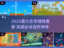 🔥2025必玩合作游戏TOP榜🎮闺蜜男友都疯抢！