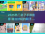 2025🔥刷子手游TOP榜🎮好玩到停不下来！