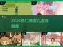 🎮养女儿游戏推荐2025🔥超甜互动体验💖