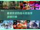 🔥2024最受欢迎格斗手游排行榜💥