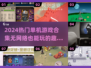 🔥2024热门单机游戏合集🎮无网络也能玩的超好玩游戏推荐！