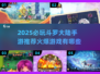 🔥2025必玩斗罗大陆手游推荐！🎮