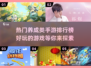 🔥2024超热门养成类手游排行榜🎉