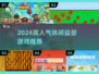 🔥2024最上头益智闯关游戏💥