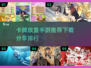 🔥卡牌放置手游推荐🔥下载排行分享🎮