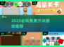 🔥2025最上头方块游戏免费玩！🎮