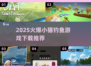 🎣小猫钓鱼游戏2025🔥爆款推荐！