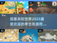 💥2025最受欢迎的考古类游戏汇总🎉