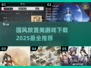 古风迷必玩！🔥2025最in国风放置游戏推荐🎮
