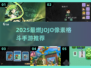 🔥2025最燃JOJO格斗手游大揭秘！🎮✨