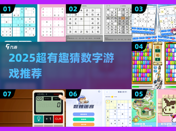 🎮2025超🔥数字游戏大揭秘！猜数字赢大奖🎁截图1