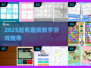 🎮2025超🔥数字游戏大揭秘！猜数字赢大奖🎁