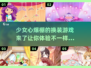 2025超🔥可爱少女心换装游戏推荐👗