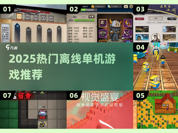 🔥2025必玩离线神作🎮截图1