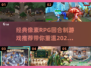 🔥2025必玩！经典像素RPG回合制游戏推荐🎮